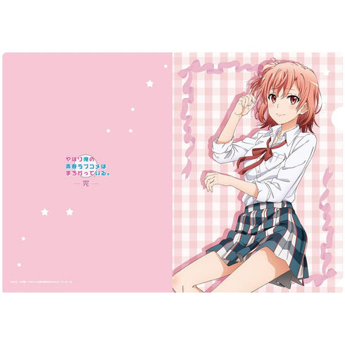 『やはり俺の青春ラブコメはまちがっている。完』【描き下ろし】クリアファイル 結衣(添い寝)